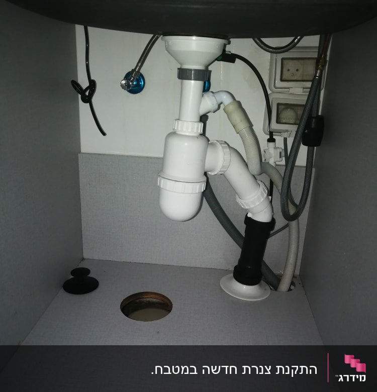 צנרת פלסטיק מתחת לכיור עם חיבורים